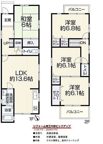 京都府宇治市木幡御蔵山 1899万円