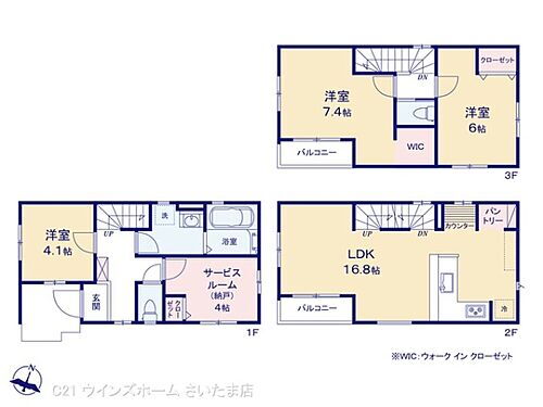 埼玉県さいたま市北区大成町４丁目 4898万円 3SLDK