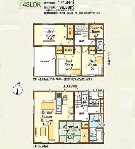 埼玉県飯能市大字中居 2970万円 4SLDK