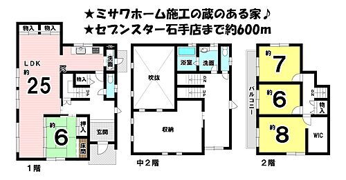 愛媛県松山市石手白石 4050万円