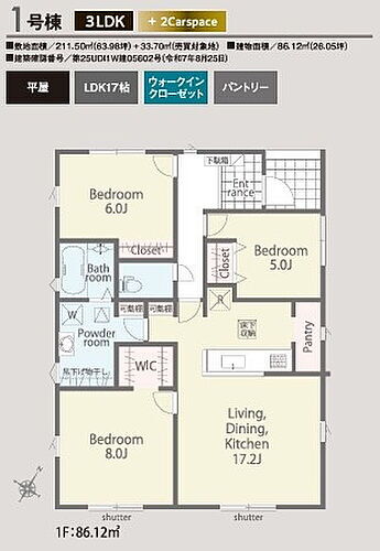 埼玉県狭山市笹井２丁目 3680万円 3LDK