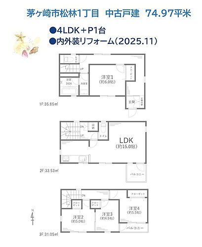 神奈川県茅ヶ崎市松林１丁目 中古住宅