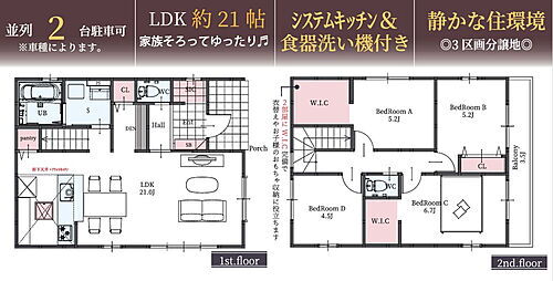 兵庫県三木市自由が丘本町２丁目 2298万円 4LDK