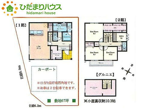 埼玉県熊谷市拾六間 中古住宅