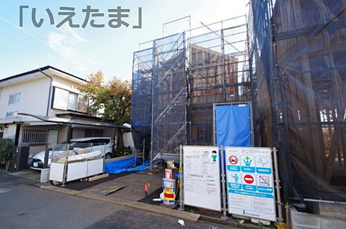 東京都日野市西平山5丁目 4199万円 4LDK