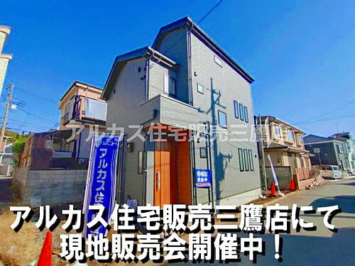 東京都調布市深大寺南町1丁目 5280万円 3LDK