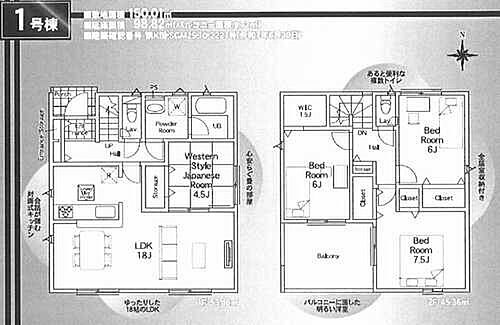神奈川県平塚市纒 2980万円 4LDK
