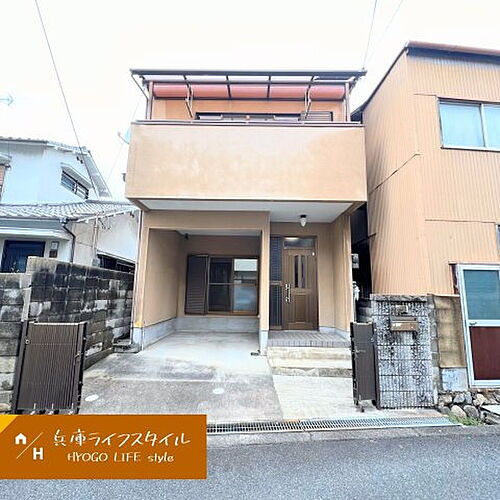 兵庫県伊丹市東有岡３丁目 中古住宅