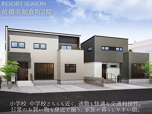 群馬県前橋市朝倉町４丁目 3580万円 3SLDK