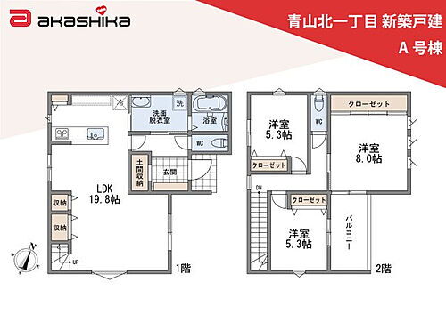 兵庫県姫路市青山北１丁目 2980万円 3LDK