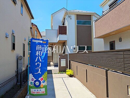 東京都中野区上鷺宮５丁目 7980万円