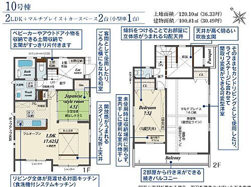 滋賀県大津市下阪本４丁目 3350万円 3LDK