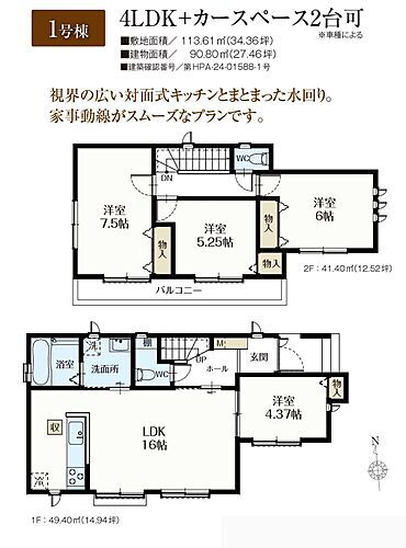 東京都あきる野市雨間 3790万円 4LDK