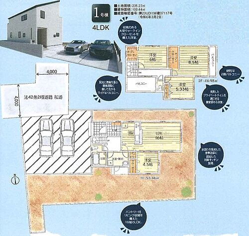 東京都あきる野市雨間 3680万円 4LDK