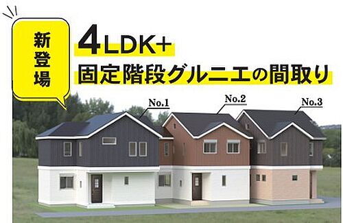 神奈川県相模原市中央区上溝３丁目 3682万円 4LDK