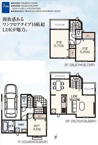 埼玉県狭山市祇園 3190万円 2SLDK