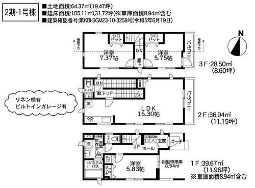 神奈川県横浜市港南区芹が谷２丁目 3680万円 3LDK