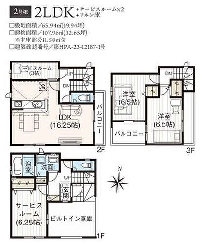 埼玉県志木市柏町６丁目 3680万円 2SLDK