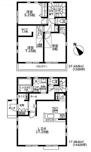 東京都町田市高ヶ坂１丁目 5780万円 3LDK