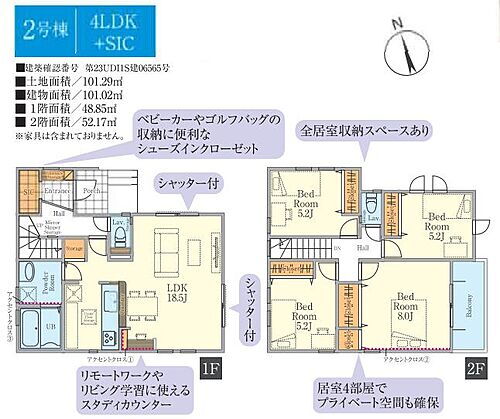 東京都町田市小山町 4598万円 4LDK