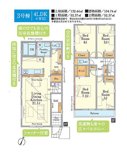 神奈川県川崎市麻生区千代ケ丘７丁目 百合ヶ丘駅 新築一戸建て 物件詳細