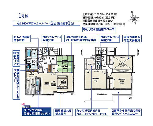 東京都小金井市前原町５丁目 6680万円 4LDK