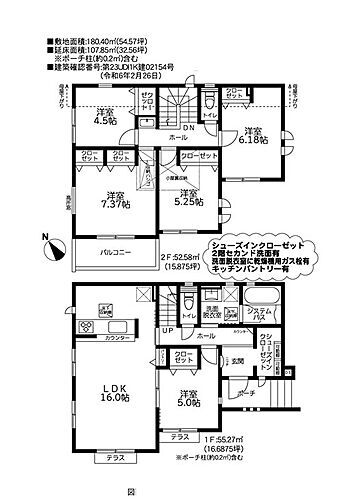 八王子市館町　新築戸建