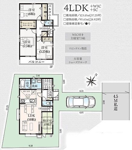 埼玉県志木市上宗岡４丁目 志木駅 新築一戸建て 物件詳細