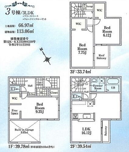 埼玉県新座市野火止５丁目 3880万円 3LDK