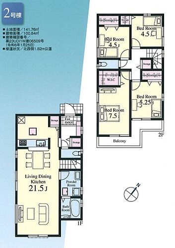 埼玉県狭山市広瀬東２丁目 2880万円 4LDK