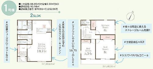 神奈川県相模原市中央区富士見４丁目 4780万円 2SLDK