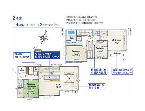 東京都国分寺市西町４丁目 5450万円 4LDK