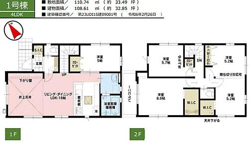 神奈川県相模原市中央区中央６丁目 4998万円 4LDK