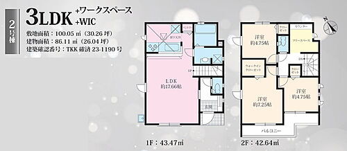 東京都国立市谷保 5380万円 3LDK