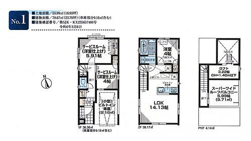 東京都足立区梅島３丁目 4780万円 1SLDK