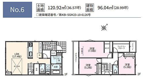 神奈川県相模原市緑区下九沢 4230万円 3LDK