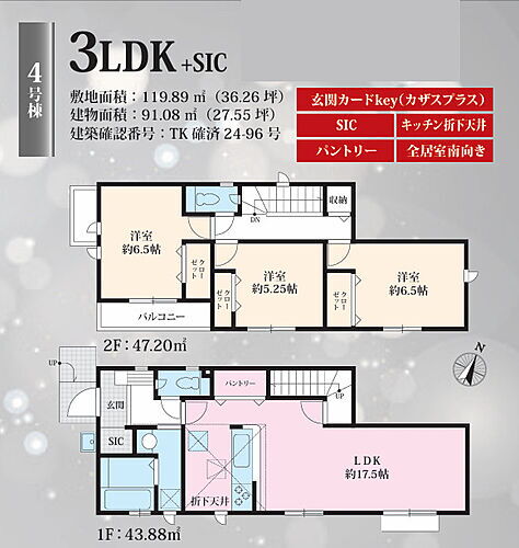 東京都立川市一番町２丁目 4380万円 3LDK