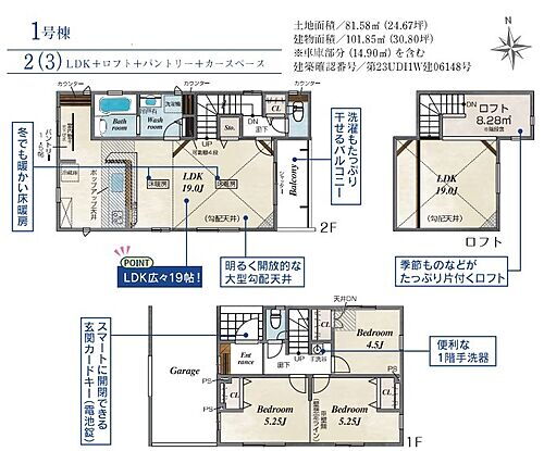 埼玉県戸田市新曽南１丁目 6298万円 3LDK