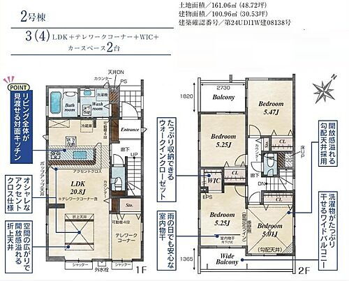 埼玉県さいたま市桜区大字白鍬 3898万円 3LDK
