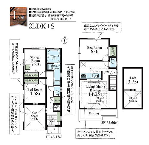 東京都練馬区関町東１丁目 6180万円 2SLDK