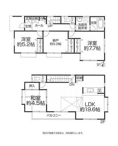 神奈川県高座郡寒川町一之宮３丁目 2499万円