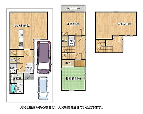大阪府交野市幾野３丁目 中古住宅