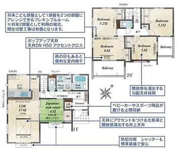 入間市東町３丁目・全１４棟　新築一戸建　３号棟 【全14棟・3号棟】4LDK→5LDKへ可変性のある間取り