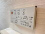 鎌ケ谷市東鎌ケ谷１丁目　中古戸建 オート洗浄や節電が可能なシステムトイレです