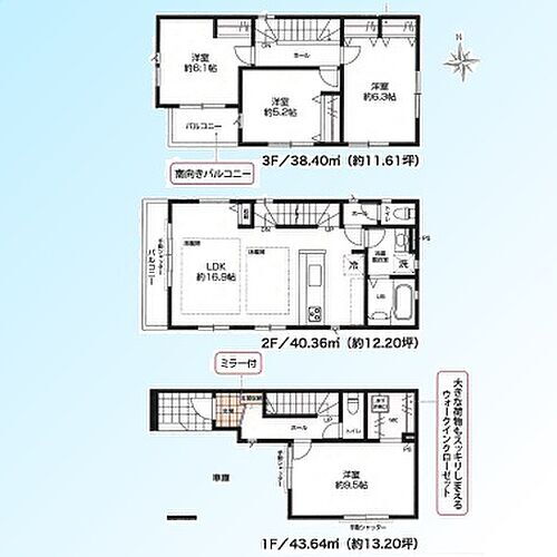 埼玉県蕨市塚越７丁目 5590万円 4LDK