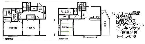 神奈川県平塚市河内 2480万円
