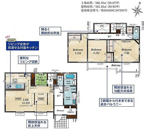 神奈川県大和市つきみ野６丁目 6480万円 3LDK