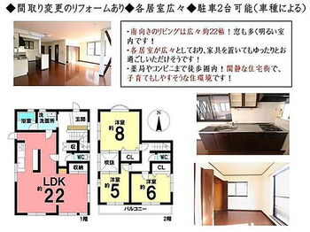 中古戸建　岡崎市松橋町１丁目 3LDKの間取りです。各居室が広々としており、家具を置いてもゆとりを持ってお過ごしいただけそうです。