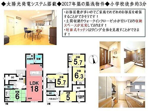 愛知県刈谷市半城土中町３丁目 野田新町駅 中古住宅 物件詳細