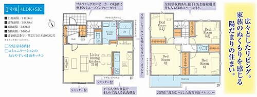 神奈川県秦野市西田原 秦野駅 新築一戸建て 物件詳細